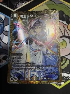 【翌日発送】帝王坂∞＜⋯⋯⋯⋯！＞ シークレット　1枚　シク　帝王坂むむ