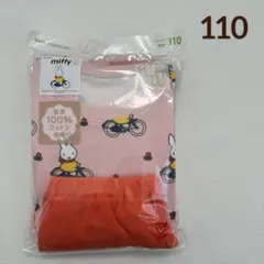 ユニクロ　長袖パジャマ　ミッフィー　110
