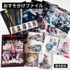おすそ分けファイル nene様 cotton様 紙もの コラージュ素材 アリス