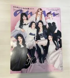 anan 2025年4月16日号 表紙 HANA 山田涼介 雑誌