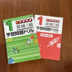 英検1級予想問題ドリル7日間完成CD付き