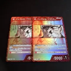 名探偵コナン TCG 交錯する刃 R ジェイムズ・ブラック 2枚