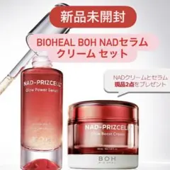 新品未開封　BIOHEAL BOH NADセラム クリーム セット