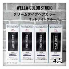 WELLA ウエラ カラースタジオ　ヘアカラー ミッドナイトブルージュ　４個のサムネイル