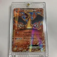 2026年最新】ポケカ リザードンex 030/xy-pの人気アイテム - メルカリ