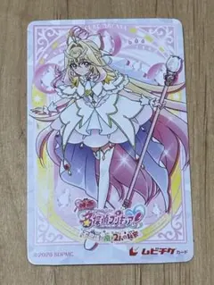 【使用済み】劇場版 名探偵プリキュア ムビチケ キュアアルカナ 森亜るるか