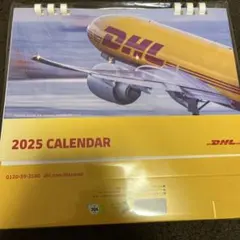 DHL 2025年カレンダー