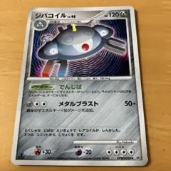 ジバコイル ★ 拡張パック 時空の創造 ダイヤモンド＆パールコレクション DP…
