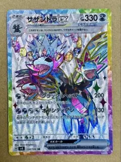 2026年最新】サザンドラEXの人気アイテム - メルカリ