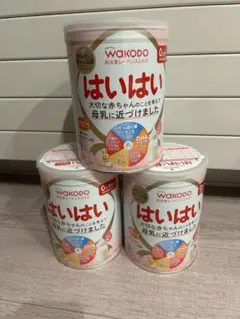 WAKODO はいはい 粉ミルク 3缶セット