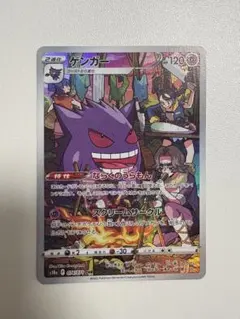 2026年最新】ポケモンカード ゲンガー chrの人気アイテム - メルカリ