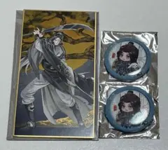 魔道祖師　グッズ　まとめ売り 魔道祖師 南漫社 無忘シリーズグッズ【お取り寄せ・日本から発送