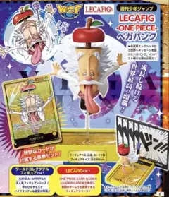 レカフィグ　ベガパンク　ワンピースカード　週刊少年ジャンプ 応募者全員