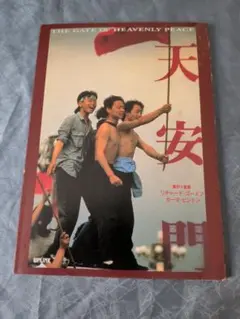 Item thumbnail for item 3338a4e9-6589-4654-bec4-11fac446e35b