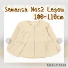 Samansa Mos2 Lagom ティアードブルゾン M 100-110cm