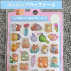 ぷっくり可愛い♥ ボンボンドロップシール キラキラ くま ぷくぷく