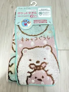 すみっコぐらし ポケットタオル 2枚セット 10x20cm