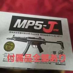 東京マルイ MP5-J 220連ダブル・ショートマガジン、バッテリー＆充電器