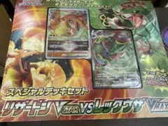 は*か様 ポケモンカード リザードンVstar VS レックウザ VMAX シュ