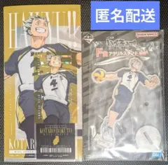 ハイキュー 1番くじ 木兎光太郎 アクスタ & チケットケース