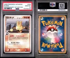 【PSA10】エレキッド デルタ種 008/024 Elekid PSA10】エレキッド デルタ種 008/024 Elekid - メルカリ