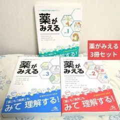 2026年最新】薬がみえる セットの人気アイテム - メルカリ