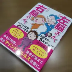 左脳さん、右脳さん。 あなたにも体感できる意識変容の5ステップ