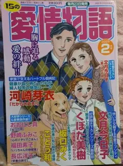 レディコミ、コンビニ本→officeYOU 2024年11月号 女性コミック誌