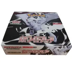 ポケモンカード ホワイトフレア 未開封 シュリンク無し ペリペリ有り 1 box