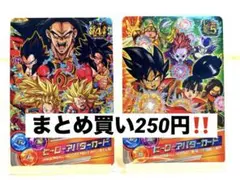 ドラゴンボールヒーローズ4・5thヒーローアバターカード‼️のサムネイル