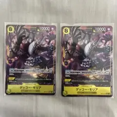 ワンピースカード　ゲッコー•モリア　OP14-104 SRパラレル