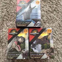 ジュラシックワールド　T.REX スピノサウルス　モササウルス　3個セット