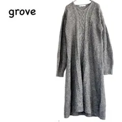 grove ケーブルニットワンピース ロング カジュアル グレー M