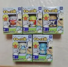 すみっコぐらし【すみっコ部】フィギュア５種類