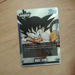 FB06-025 L ドラゴンボールフュージョンワールド 孫悟空 少年期 - メルカリ