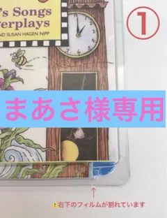 WeeSing Children's Songs and Fingerplays