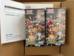 シャイニートレジャーex2箱