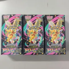 ポケモンカードゲーム MEGAドリームEX 3BOX シュリンク付き