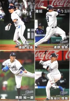 プロ野球チップス 2025 第2弾 源田壮亮 渡部 長谷川 隅田 西武ライオンズ