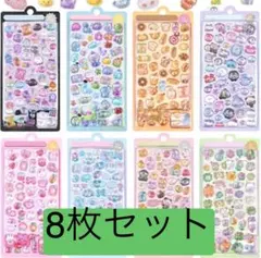 F ボンボンドロップシール　立体シール　3Dシール ぷくぷくシール　8枚