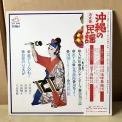 琉歌幻視行・島うたの世界。竹中労。装画、装幀・竹中英太郎。 琉歌幻視行・島うたの世界。竹中労。装画、装幀・竹中英太郎