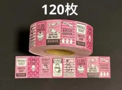 おすそ分け　ラベラーシール　チケット柄　120枚