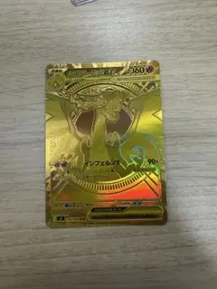 ポケモンカード インフェルノX メガリザードンexMUR