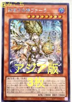 【アジア版】始まりの神ファーラ シークレット 3枚　亜シク アジア版】始まりの神ファーラ シークレット 3枚 亜シク - メルカリ