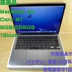 2026年最新】MacBOOK air m1 8gb 256gbの人気アイテム - メルカリ
