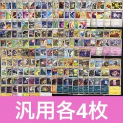 708枚　ポケモンカード 汎用カードまとめ売りセット　スタンダードレギュ