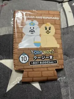 んぱちゃむエンタメくじクージー賞