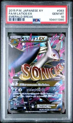 MラティオスEX SR [XY6 083/078](「エメラルドブレイク」)のサムネイル