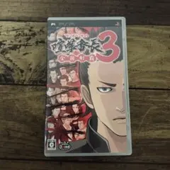 PSP 喧嘩番長3 全国制覇 外箱のみ