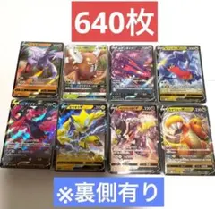 【タイムセール】ポケモンカード 引退品 約640枚 セット まとめ売り ③